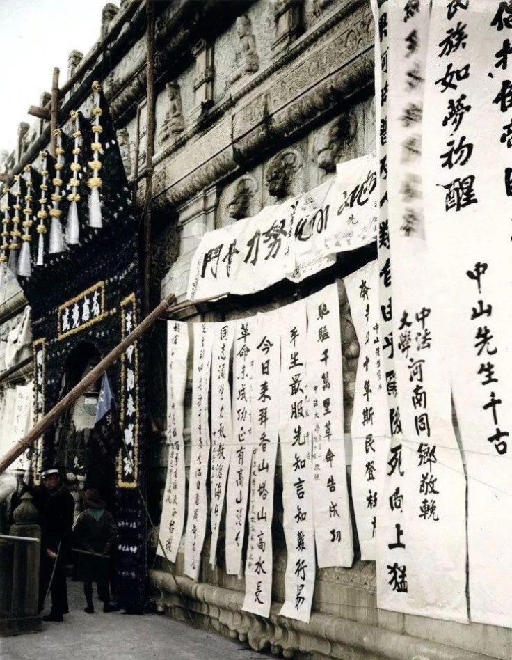 孙中山逝世后，北京碧云寺祭堂外的挽联
